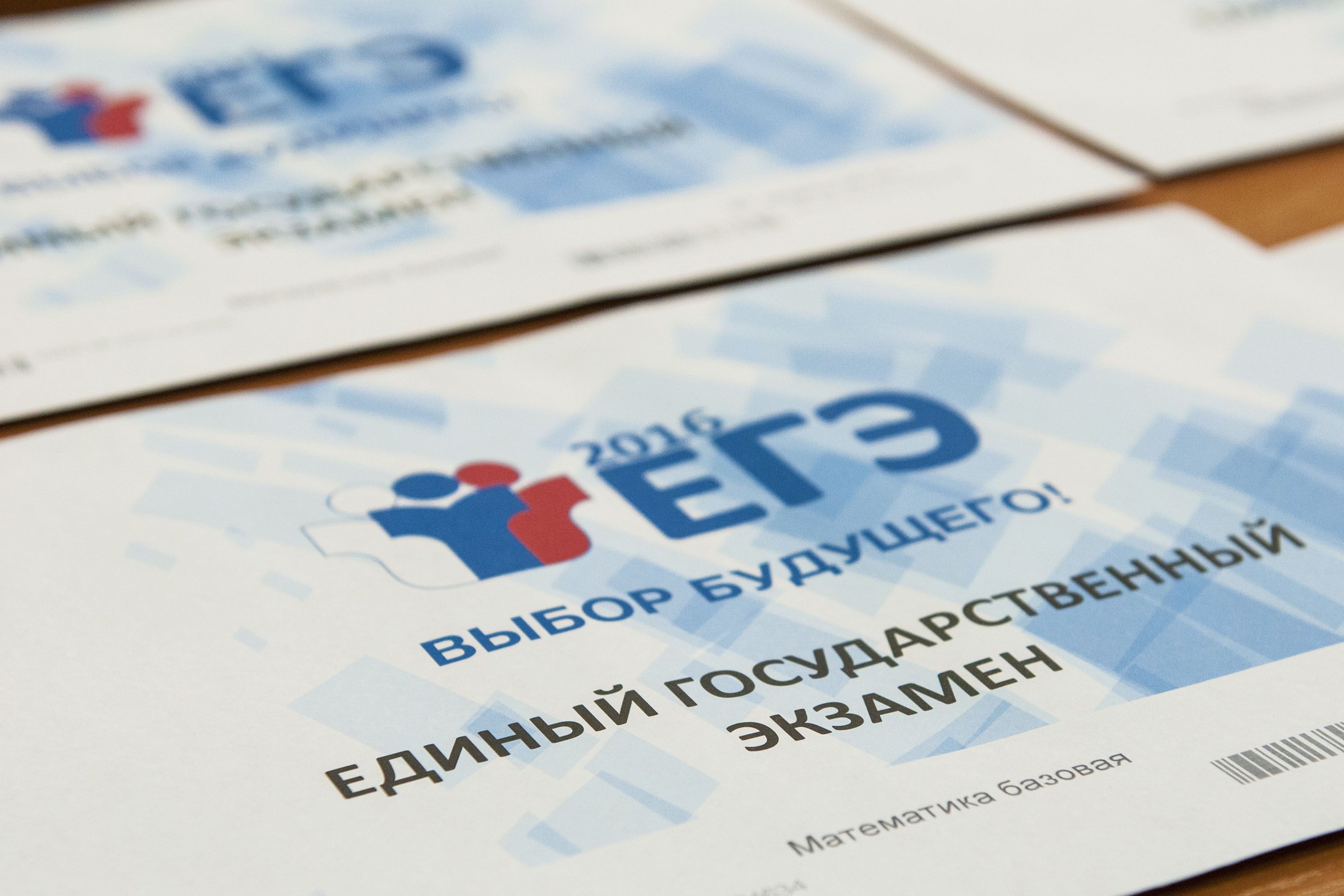 Минобрнауки КЧР объявил набор для желающих сдать ЕГЭ вльные сроки в сентябре 2016 Минобрнауки КЧР объявил набор для желающих сдать ЕГЭ вльные сроки в сентябре 2016