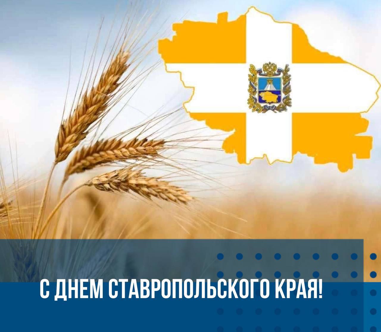 Глава КЧР Рашид Темрезов поздравил жителей Ставрополья и губернатора  края Владимира Владимирова с Днем края и города Ставрополя