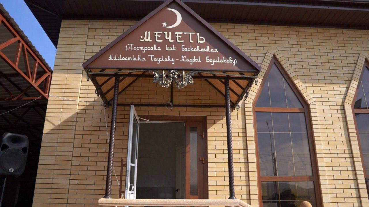 В Карачаево-Черкесии состоялось торжественное открытие мечети