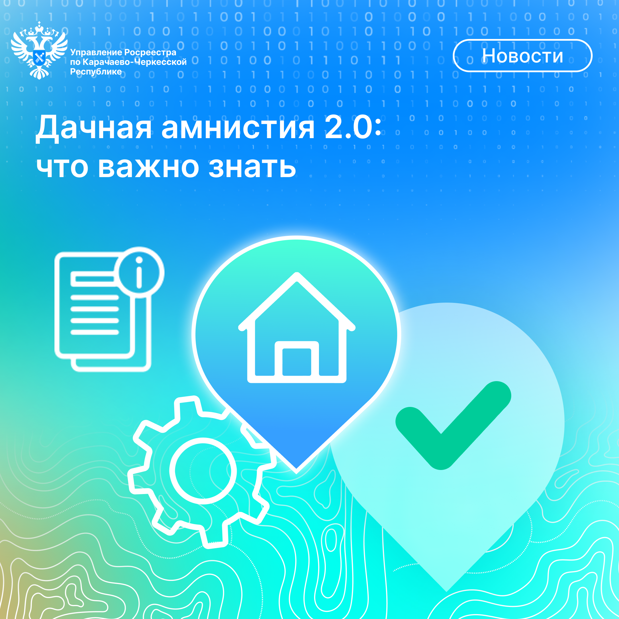«Дачная амнистия 2.0»: что важно знать