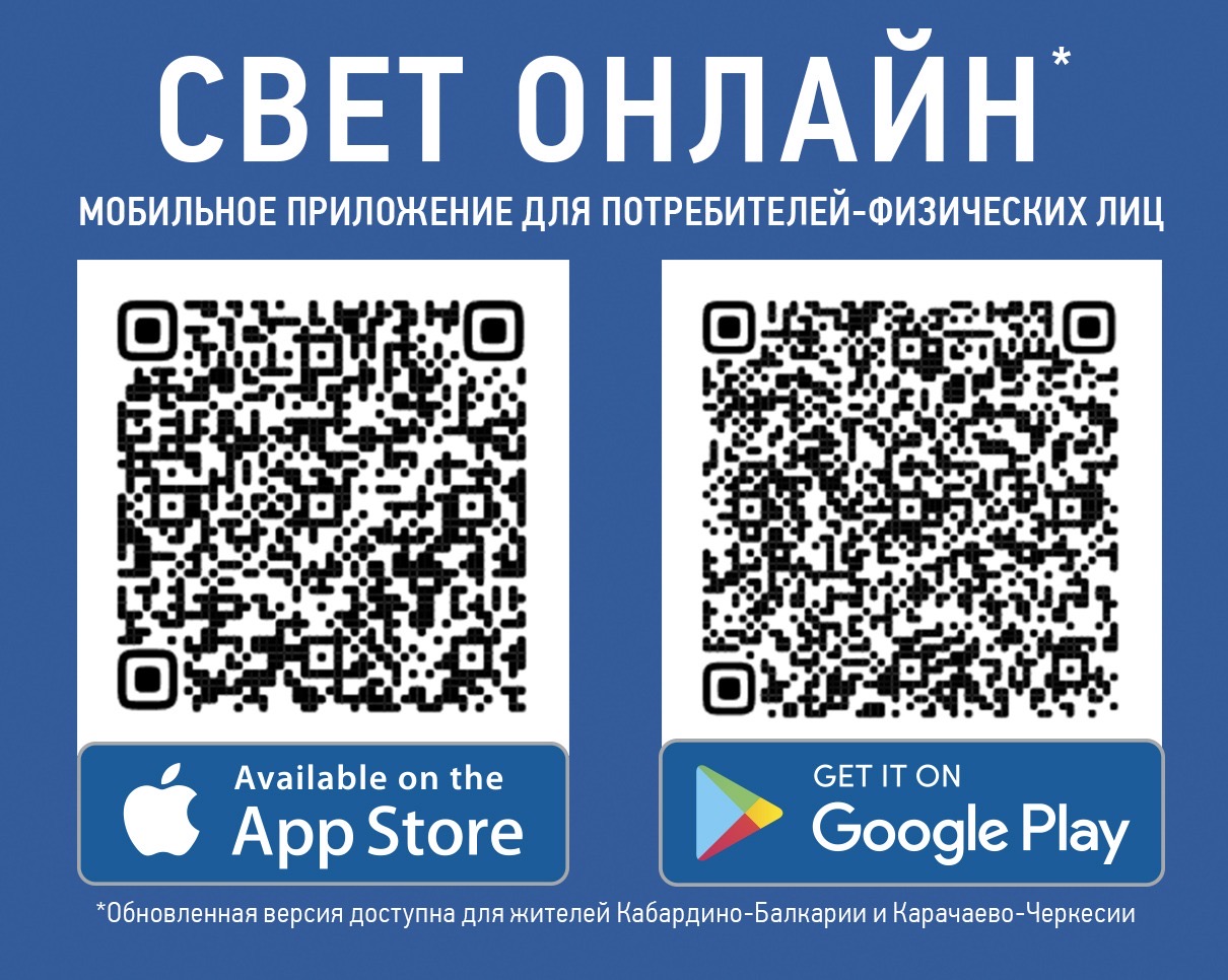 «Россети Северный Кавказ» перешли на отечественную систему управления базами данных по работе с абонентами из КЧР и КБР  