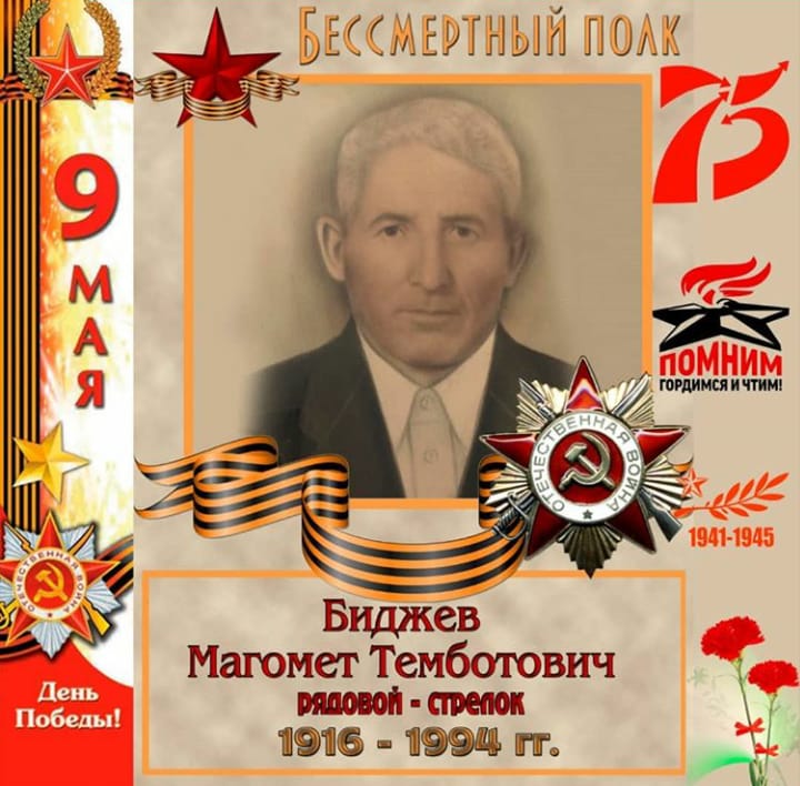 #ФССП_помнит. Магомет Темботович Биджев