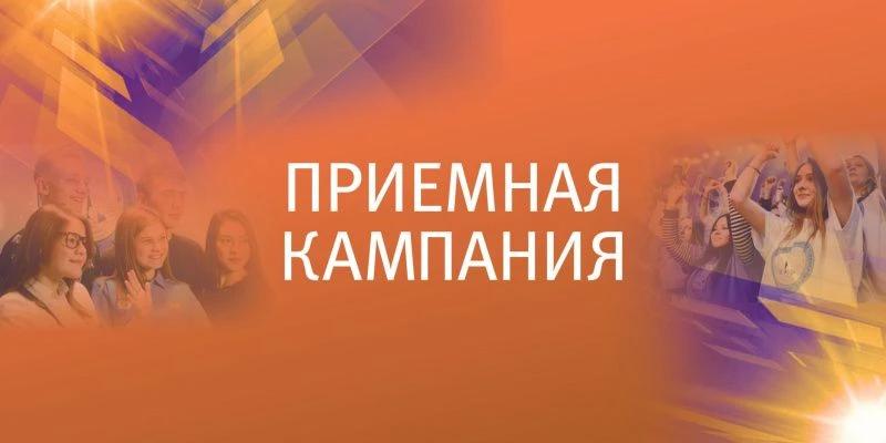 В России стартовала приемная кампания в университетах, колледжах и техникумах
