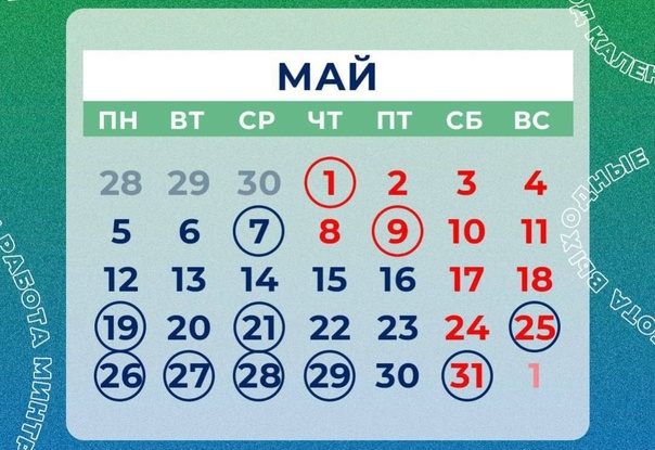 Взяв отпуск в мае, можно потерять в деньгах