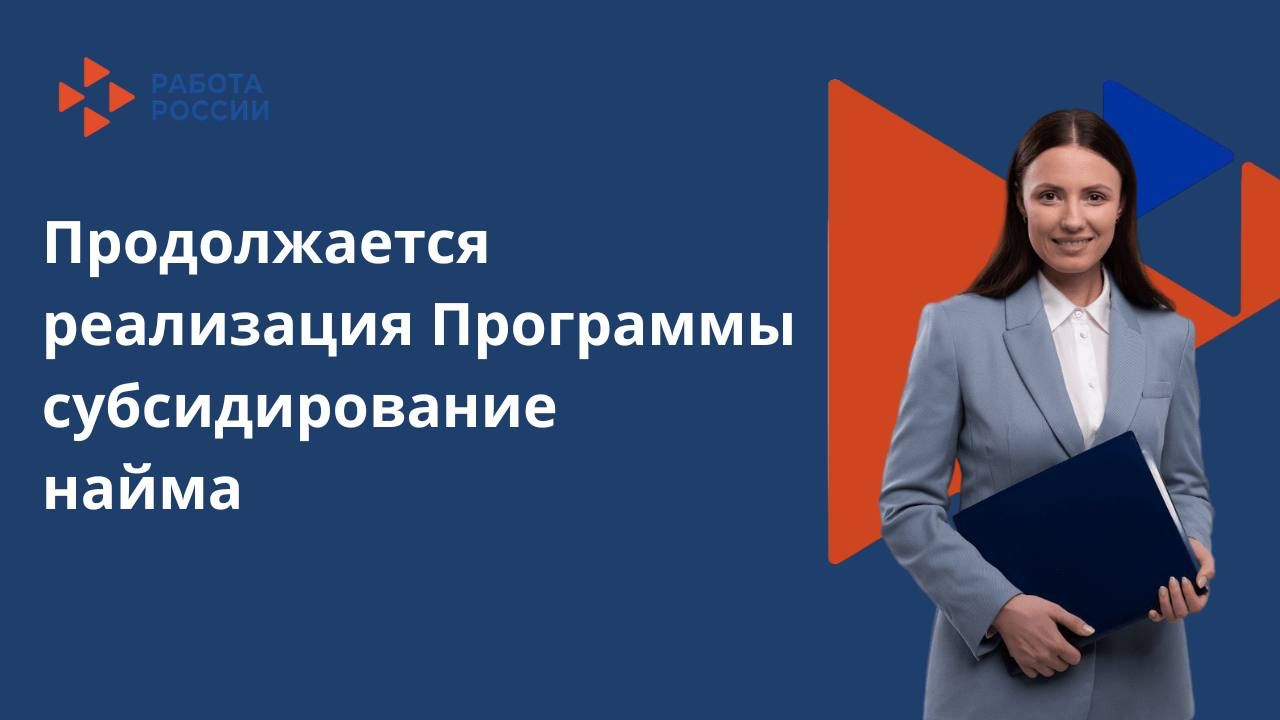 Работодатели Карачаево-Черкесии могут принять участие в Программе субсидирования найма 
