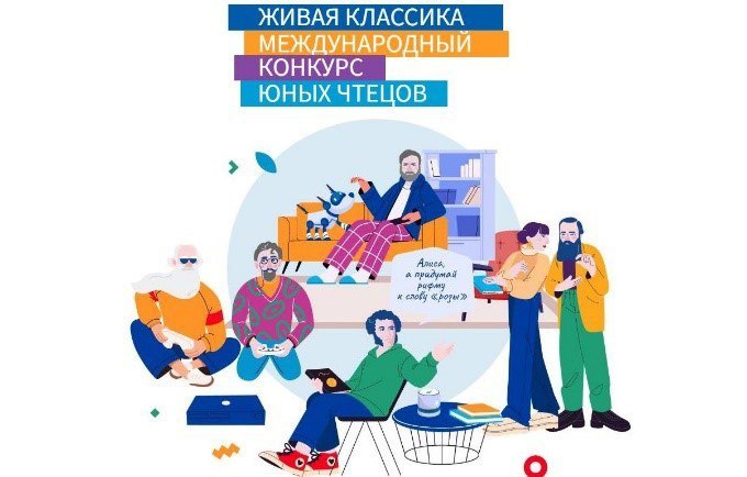 Юные чтецы из КЧР смогут стать участниками международного конкурса «Живая классика»-2025